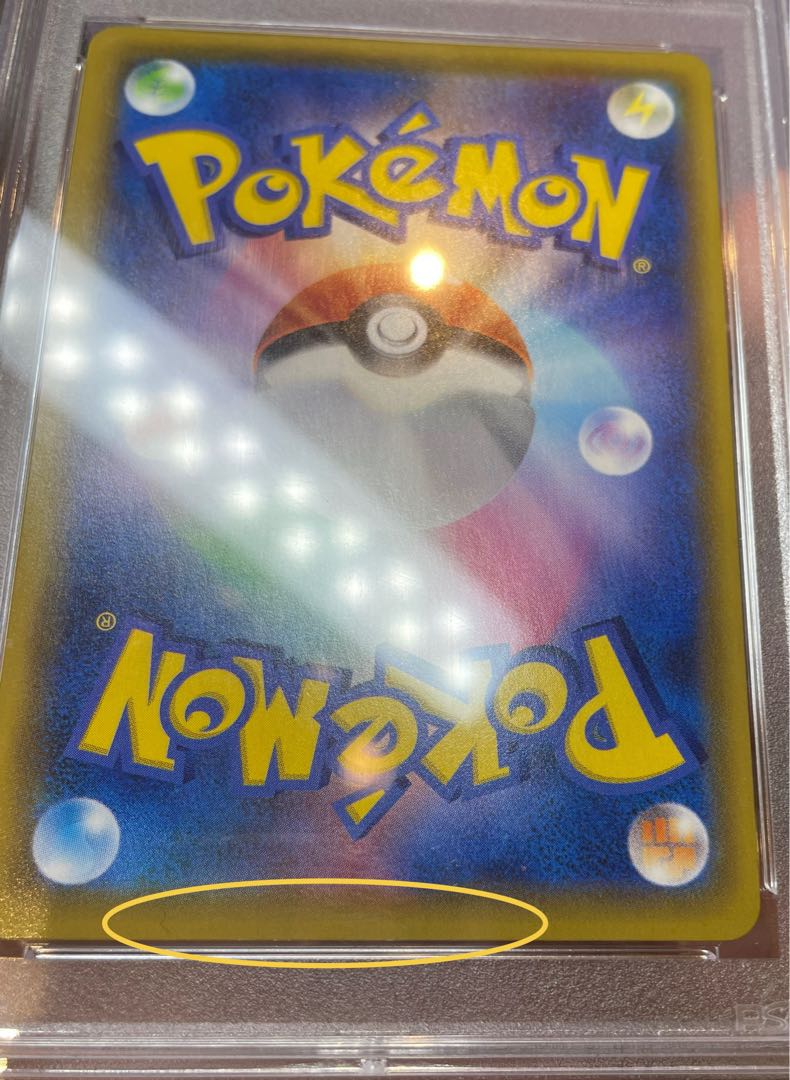 【PSA10】ミュウVMAX HR 119/100