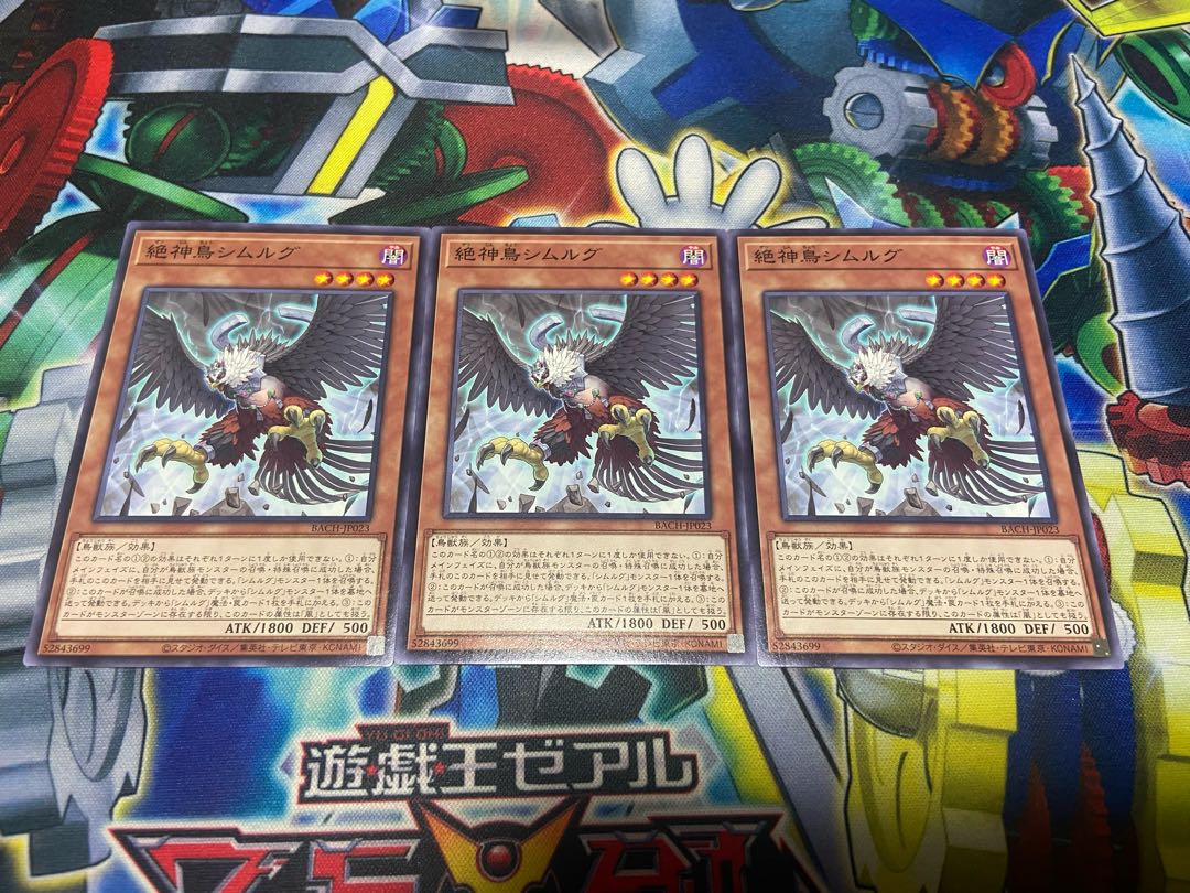 Y-1305 Exceptionally Simorgh, Bird of Divinity Normal JP023