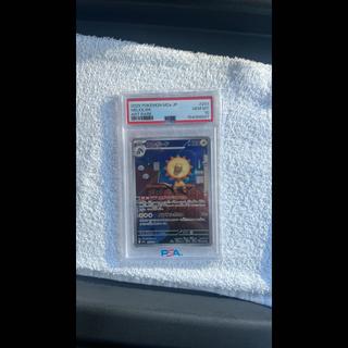 PSA10 Heliolisk AR 201/193 1枚