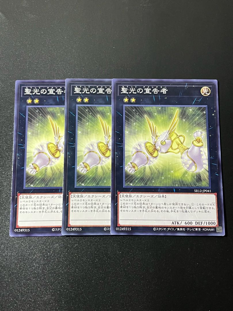 Yu-Gi-Oh Studio 3 cards Herald of Pure Light Normal JP041