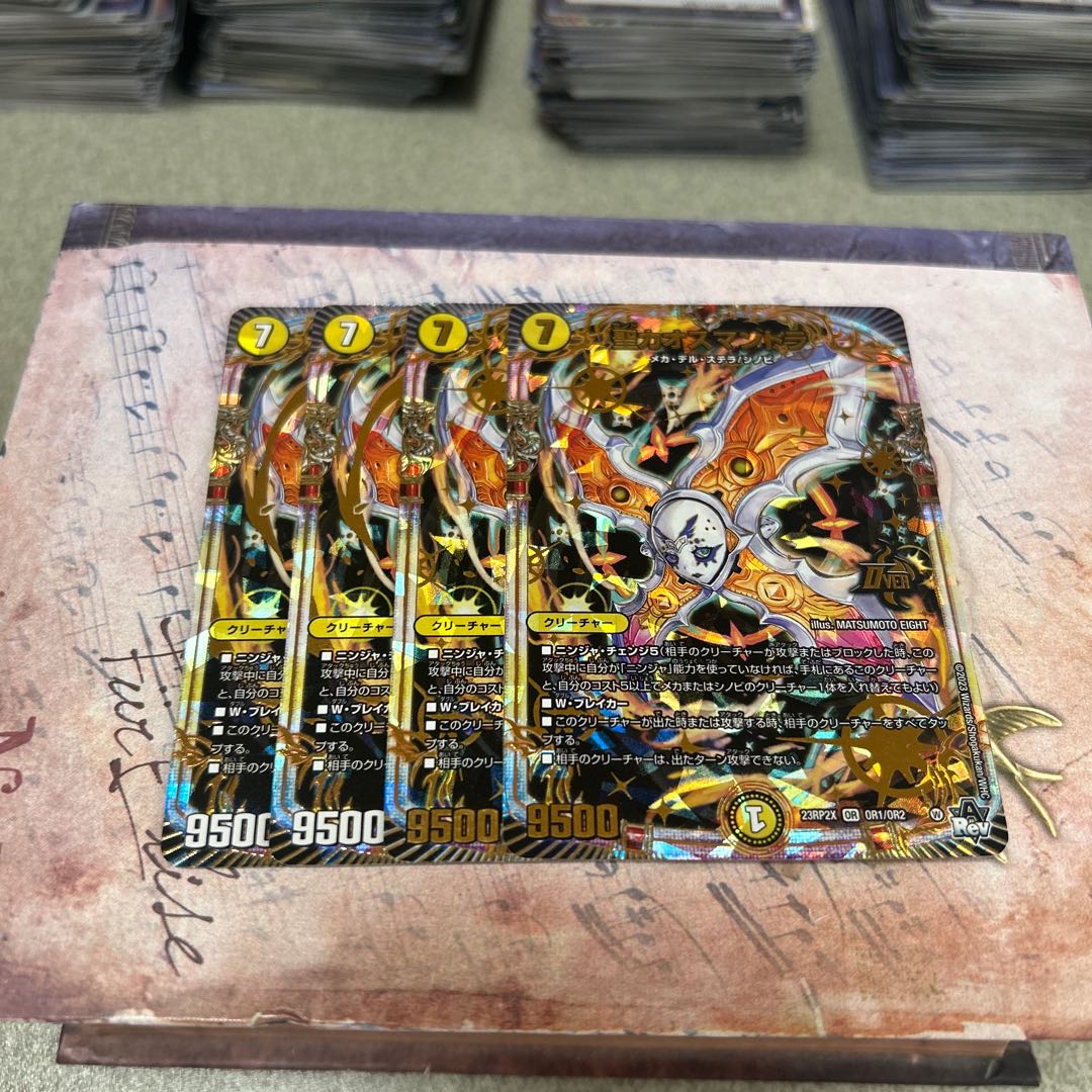 Holy Chaos Mantra OR OR1/OR2 4枚