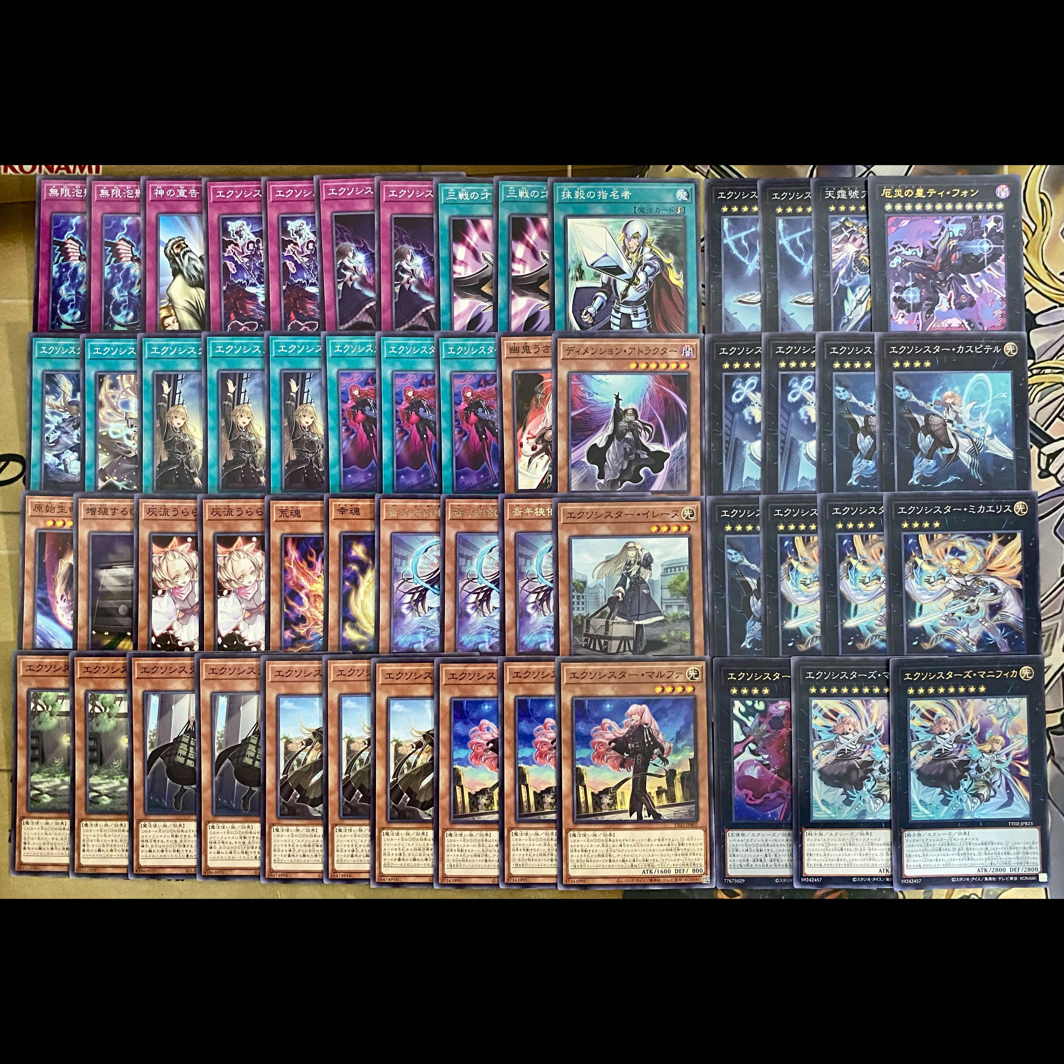 Exosister Deck: Yu-Gi-Oh! Serious Deck Building, Tournament-Ready Pre-Built Decks 1枚