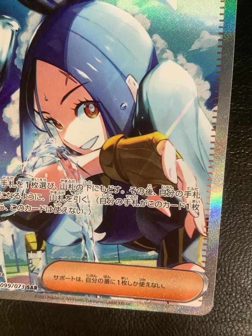 4) Yellowfin SAR 099/073