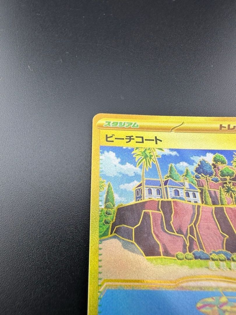 Beach Court 091/062 UR Raging Surf