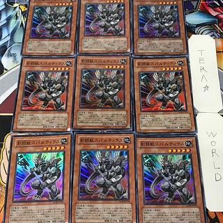 剣闘獣スパルティクス GLAS 1 スーパー 効果 9枚セット てら 9枚