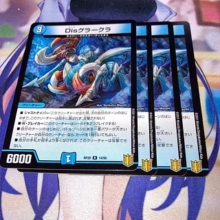 NO.1910 Dis Gracula R 14/95