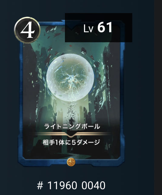 Lightning Ball Spirit Available Cryptospells/Ku Squirrel Pe