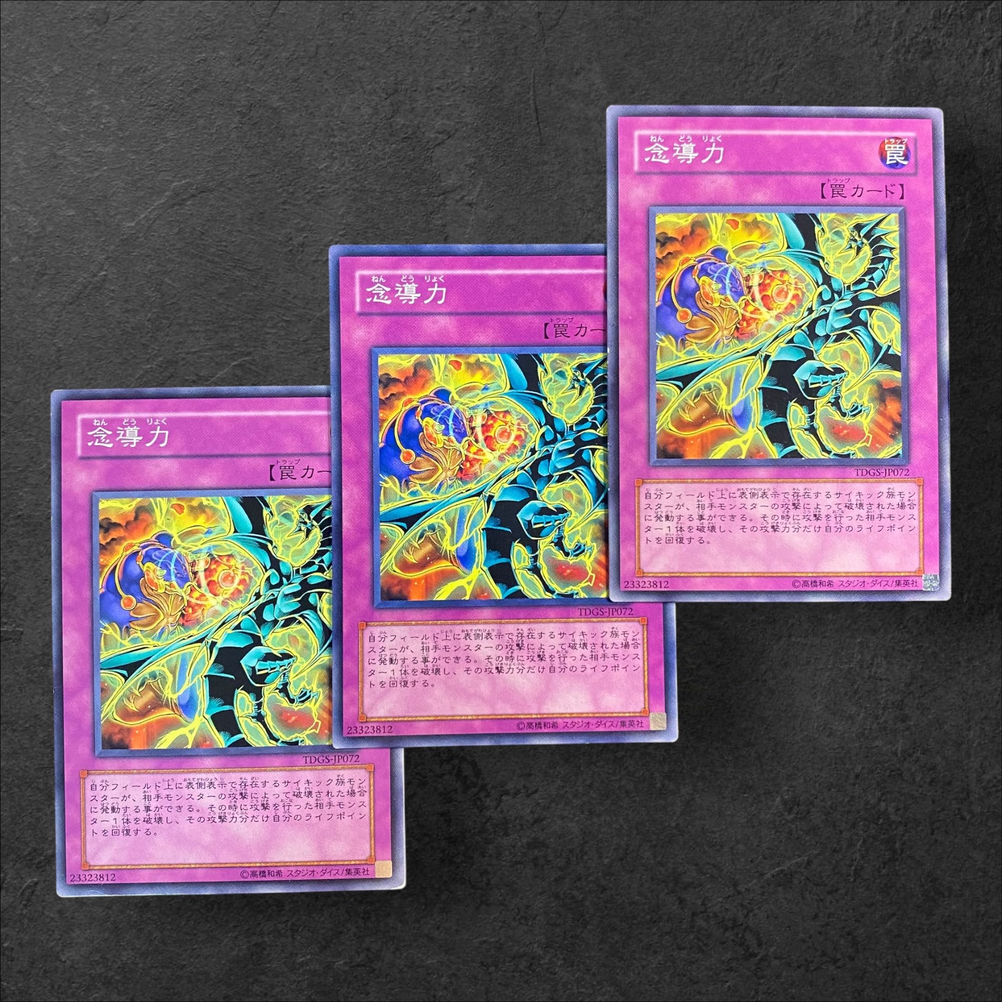 7537 [King of Games] Telepathic Power 3-card set