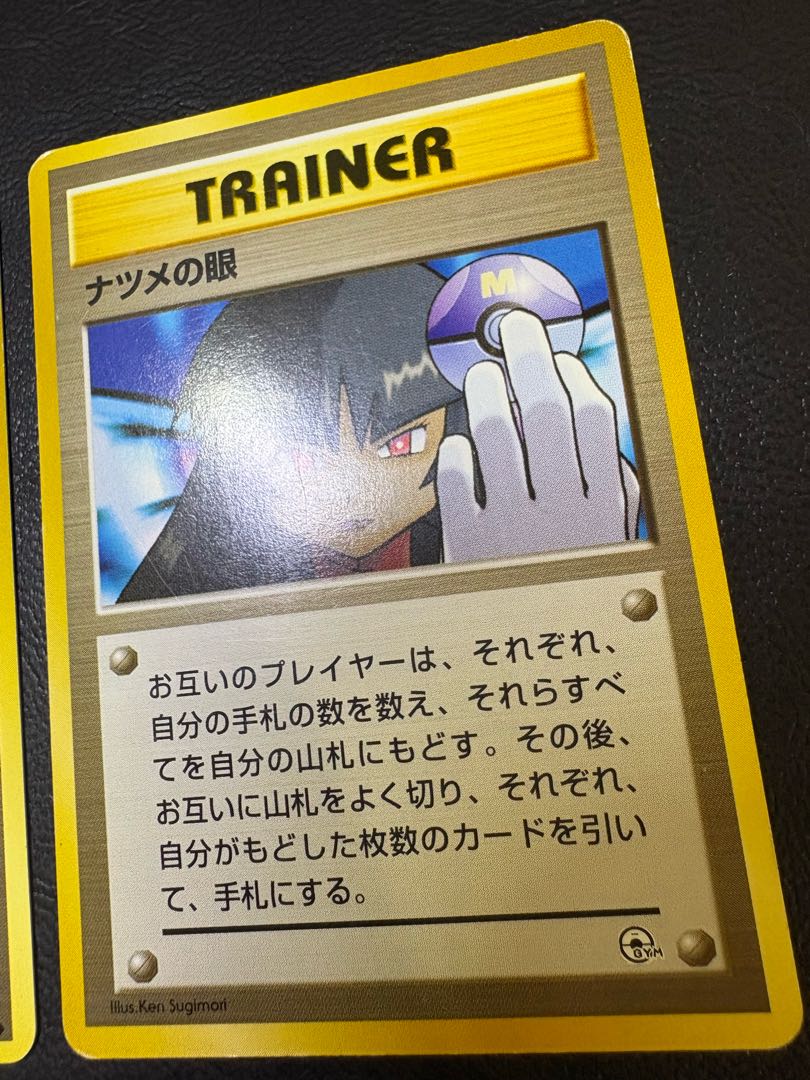 Card flipping game & Nut-eyed Pokémon card old back 2枚