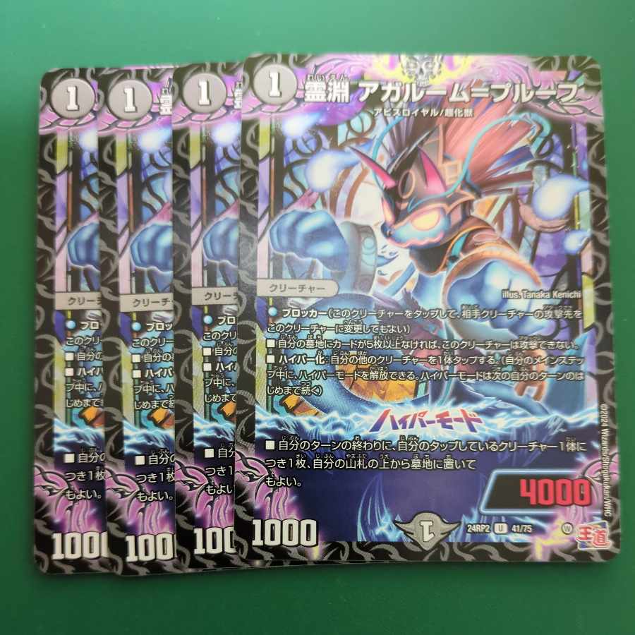 Ling Abyss Agalume-Proof U 41/75