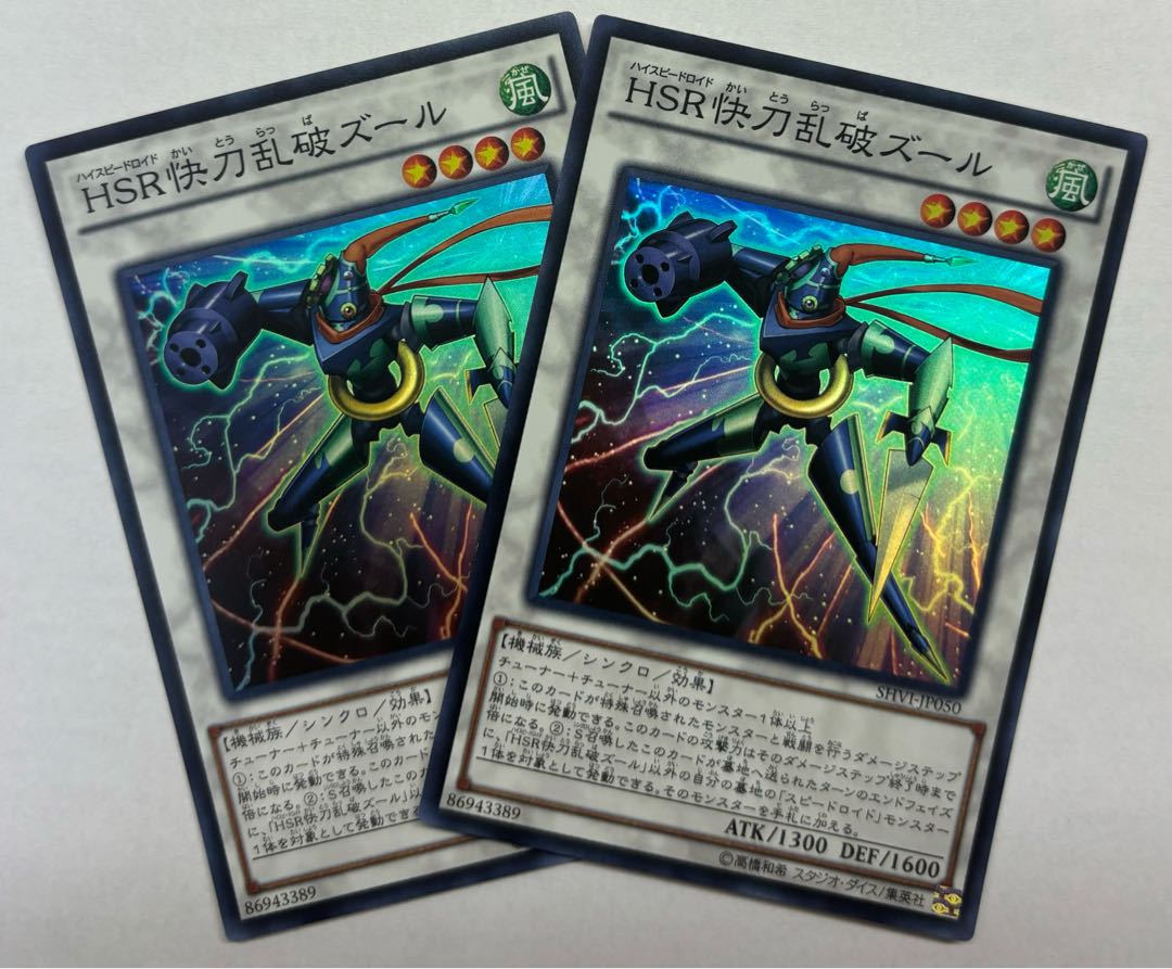 HSR Kaitou Ranbaku Zulu Super Rare 2-Card Set 2枚