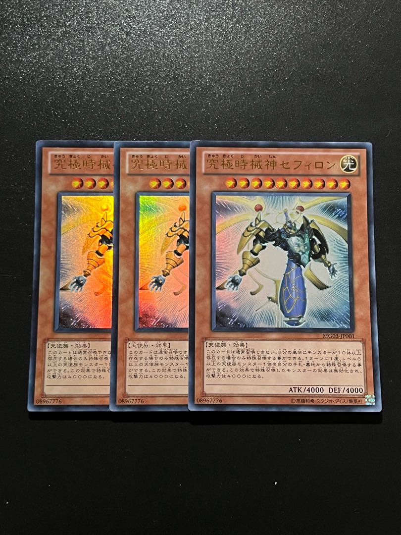 Yu-Gi-Oh Studio 3 copies Sephylon, the Ultimate Timelord Ultra Rare JP001