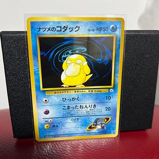 ナツメのコダック　旧裏 1枚