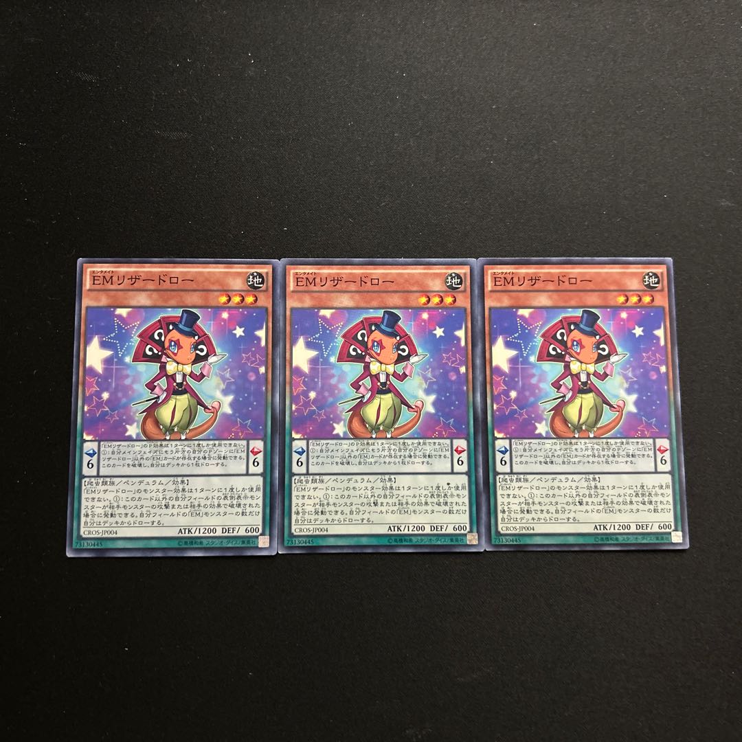 3968 Performapal Lizardraw Normal JP004