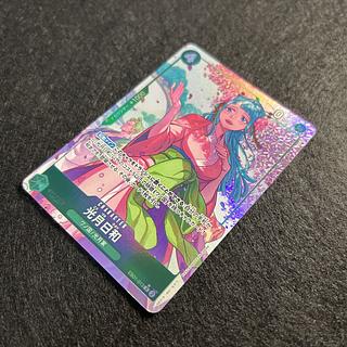 a1087 [ONE PIECE CARD] Kouzuki Hiyori EB01-013 <EB01-013R Parallel