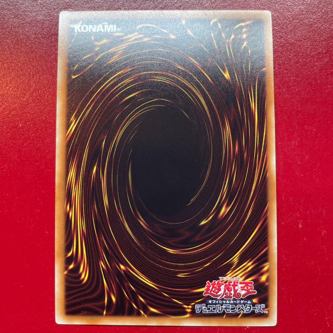 Ih 2 Chaos Teiryu -The Messenger of the End- Ultra Rare JP096