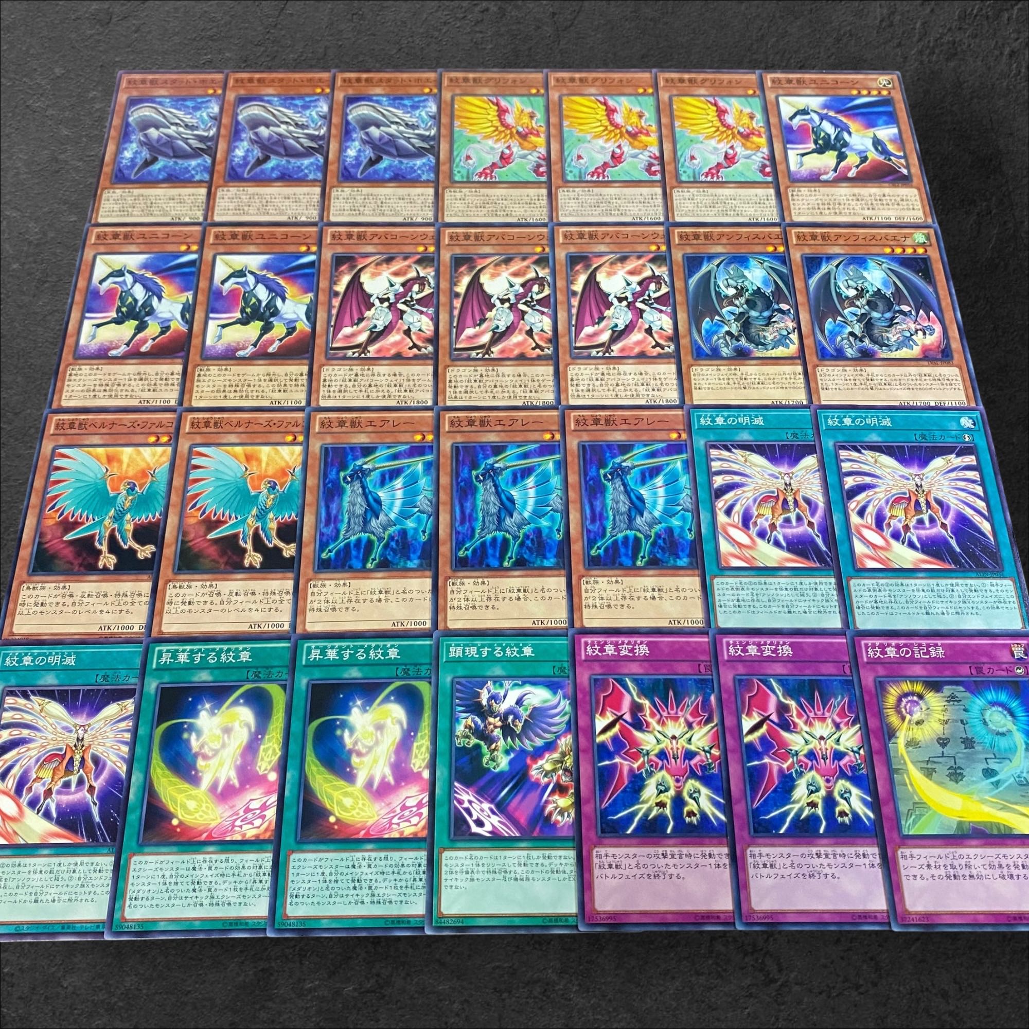 53種類149枚セット【デュアル 化合獣 デッキパーツ】遊戯王　かいつんあおつん 遊戯王 - 【デュアル 化合獣 デッキ】遊戯王/カード/セット/かい