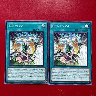 Axs Azw EN Shuffle Normal JP008 2枚