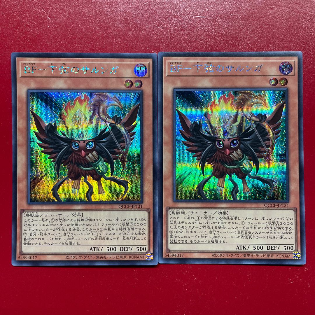 Ahe BF-下弦のサルンガ シークレットレア QCCP-JP131 1枚