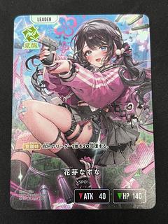 Haname, Nazuna [LRP] {BP01-128} 1枚