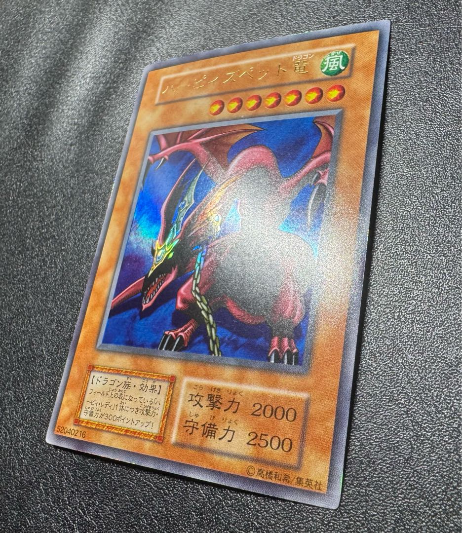 Har Cleffa Zpet Dragon / Dragon Family / Yu-Gi-Oh / Early Ultra 1枚