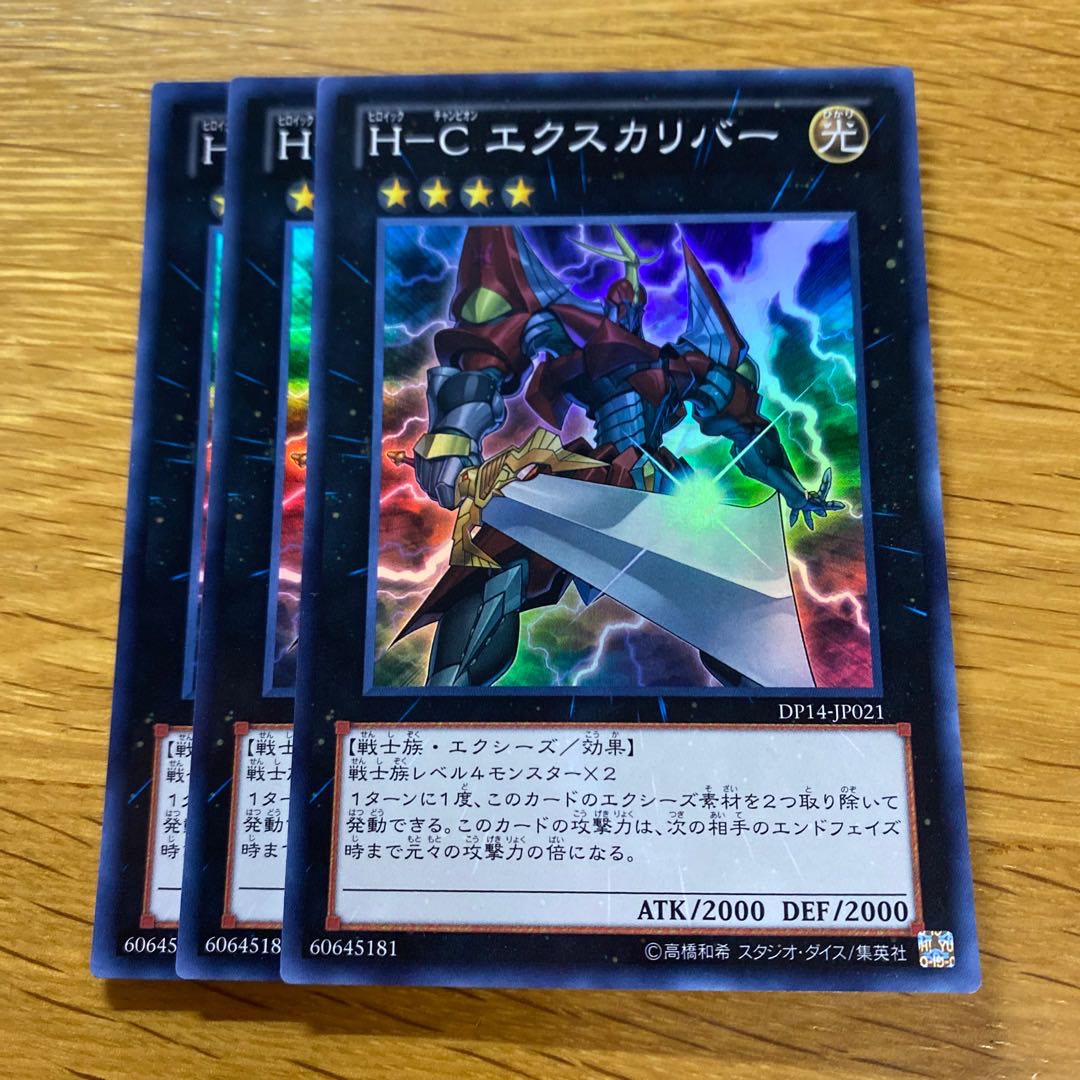 H-C Excalibur Super Rare JP021 1枚