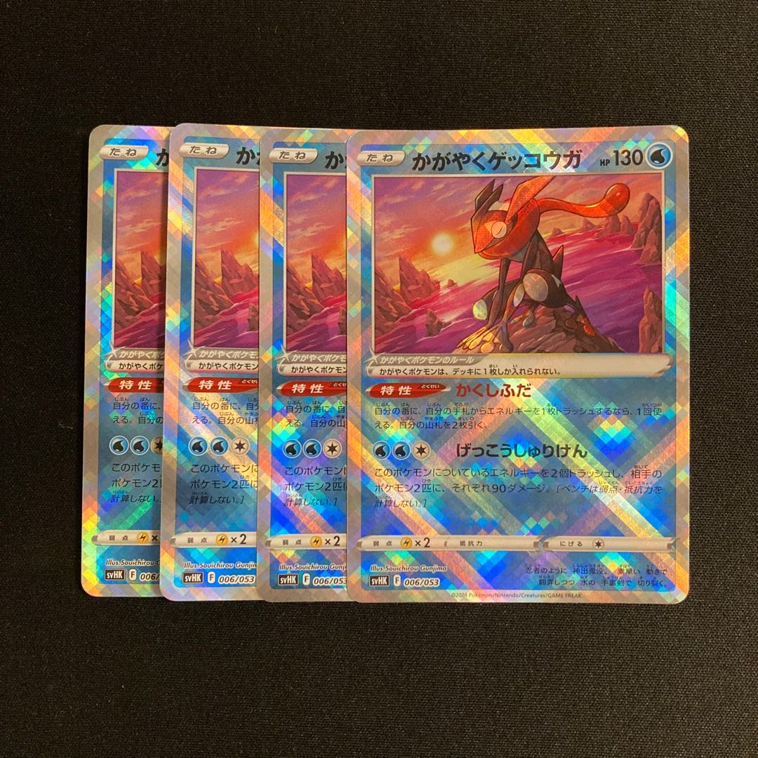 f168 Kagayaku Greninja svF R Kira Set of 4 Pokémon Treasure