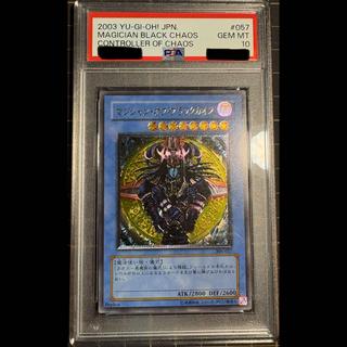 【あんしん取引限定】 【PSA10】マジシャン・オブ・ブラックカオス【レリーフ】{306-057} アルティメットレア 306-057 1枚