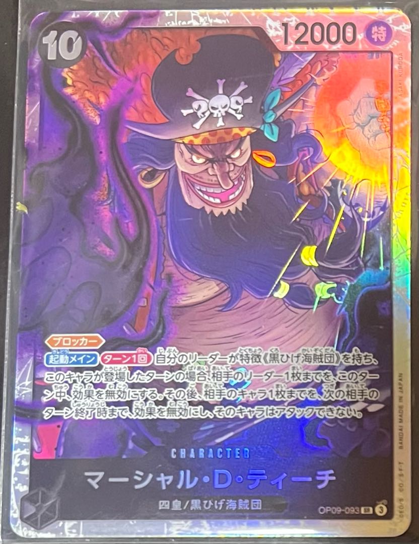 マーシャル・D・ティーチ SR OP09-093 1枚
