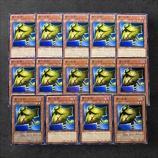 6709【遊戯王】闇の仮面　14枚セット