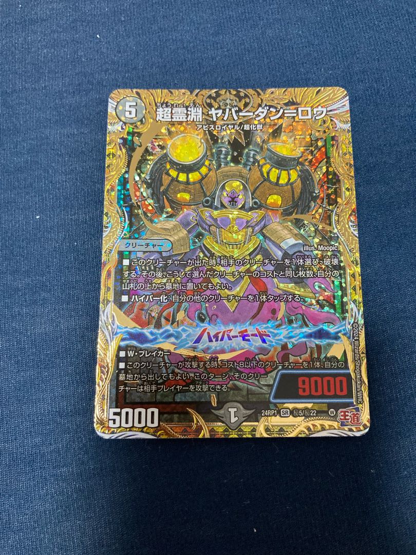 Psychic Reibuchi Yaverdan-Lowe (Secret Rare Spec.) SE (Secret)5/(Secret)22