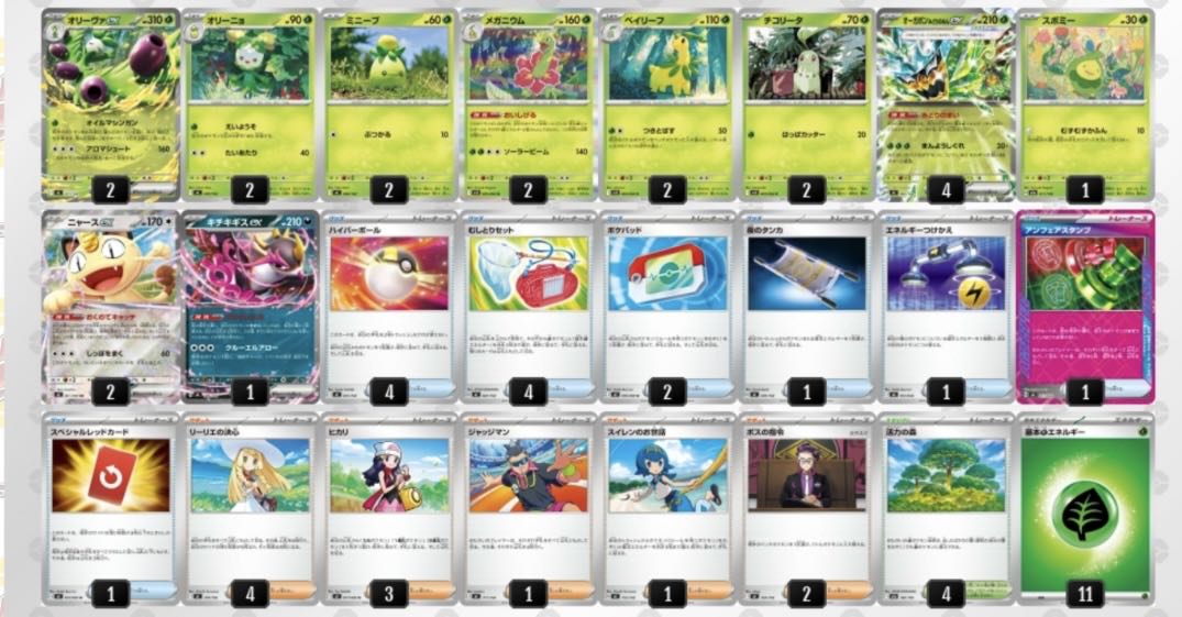 【構築済みデッキ】　メガフシギバナex スリーブ付き　ポケカ　ポケモンカード 1枚