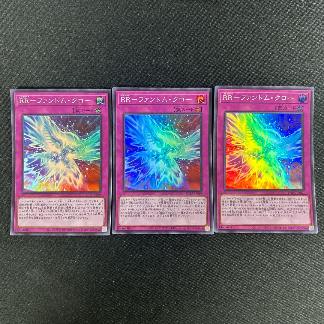 305 RR-Phantom Claw Super Rare JP069 1枚