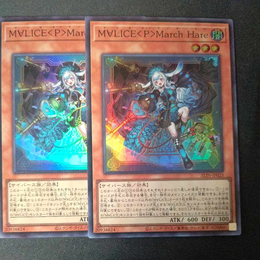 M∀LICE〈P〉March Hare スーパーレア ALIN-JP023 2枚セットの M∀LICE〈P〉March Hare スーパーレア ALIN-JP023 2枚セットの