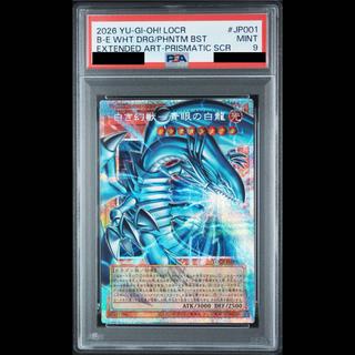 [PSA9] Blue-Eyes White Dragon Overframe Prismatic Secret Rare LOCR-JP001 1枚