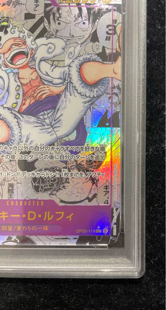 PSA10] Monkey D. Luffy (Parallel) (Super Parallel) (Comic Parallel, Comipara, Cartoon Background) P-SEC OP05-119 1枚