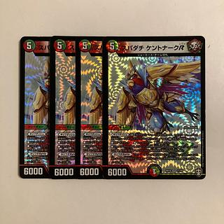 D57 スパダチ ケントナークR VR 4枚セット デュエマ トレトレ