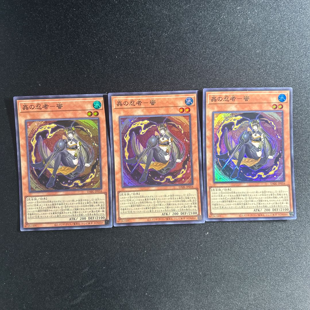 751 蟲の忍者-蜜 スーパーレア JP016 1枚