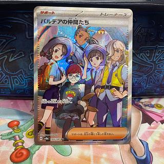 Friends of Pardea SR 195/187