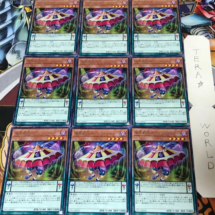 魔界劇団カーテン・ライザー CP17 3 レア 9枚セット てら