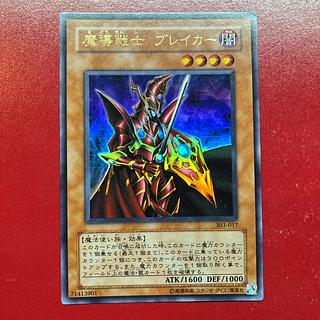 魔導戦士 ブレイカー」の激安通販 | magi