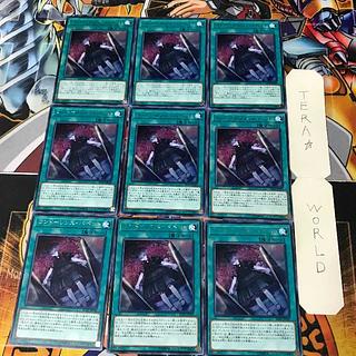 Condolence Puppet 1 rare, set of 9, Tera.