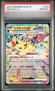 PSA10】ピカチュウex RR 033/106の通販 土日祝休@magi公式