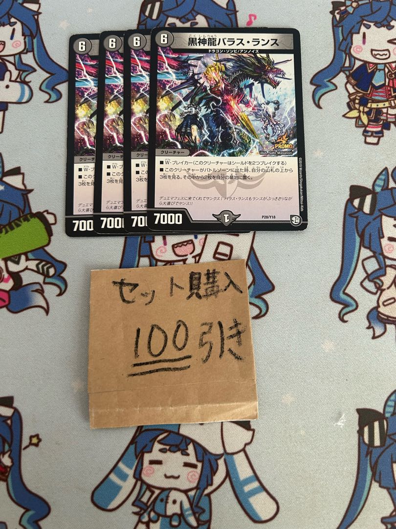 Milligram 1148 Black God Dragon Paras Lance Promo