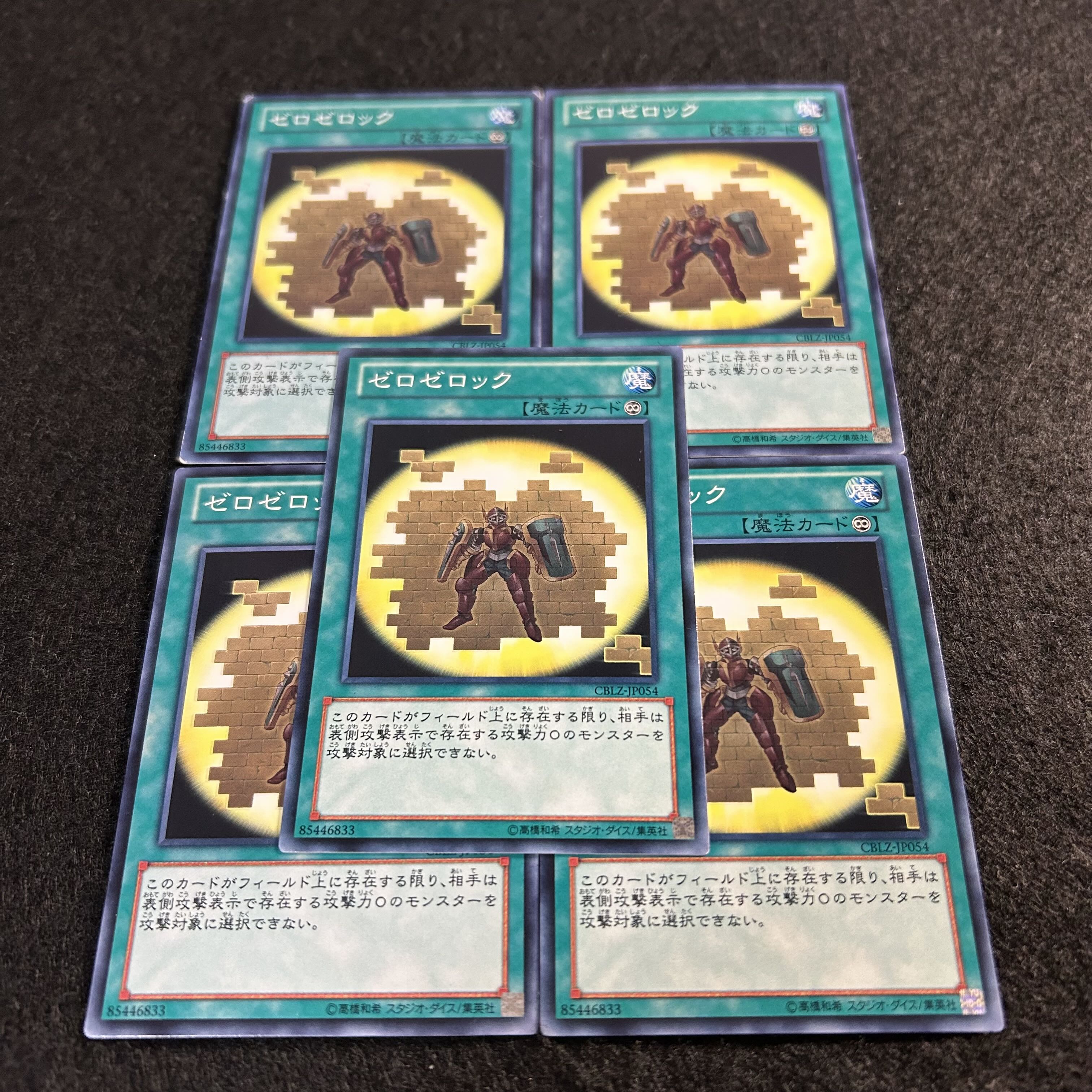 a1444【遊戯王】ゼロゼロック　5枚セット 5枚