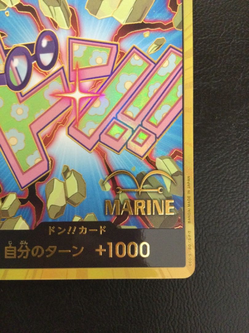 Don! Card (Cobby)(Super Parallel)