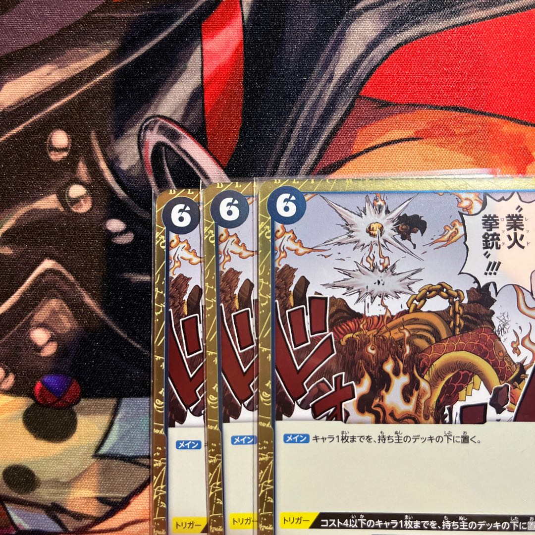 set of three Rubber Gomu no Kogyo Fire Pistol R OP04-056 1枚