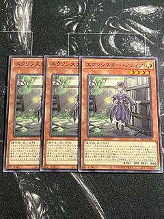 Yu-Gi-Oh Studio 3 copies Exorcist Sophia Normal TT02-JPB05
