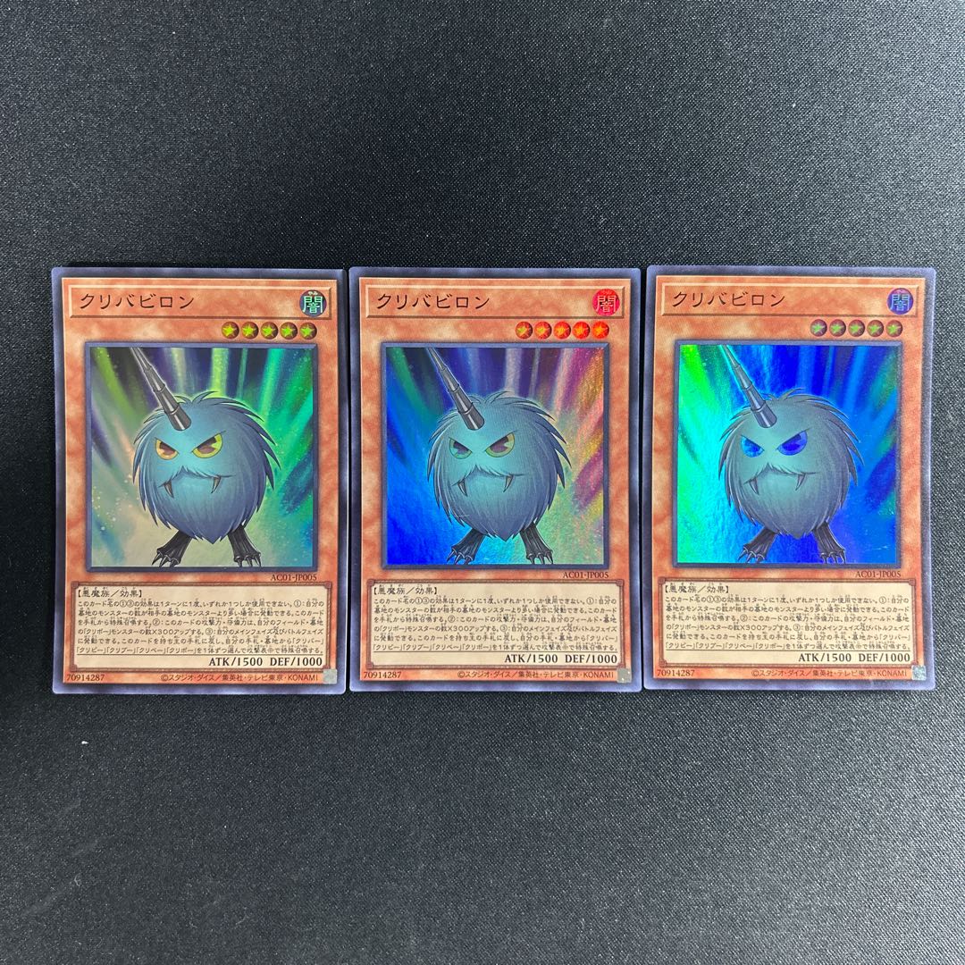 876 クリバビロン スーパーレア JP005