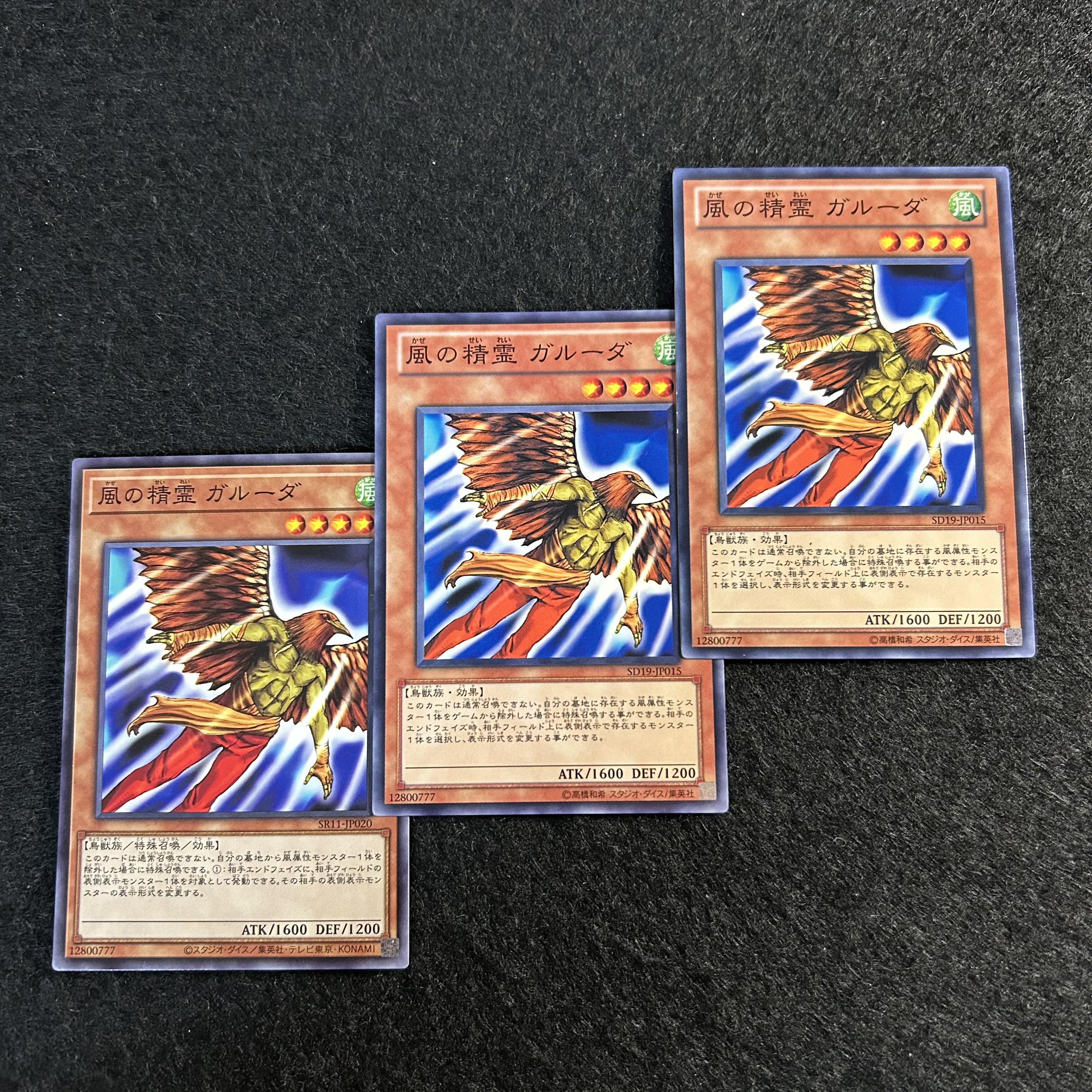 A1809 [King of Games] Wind Spirit Spirit Garuda, set of 3 3枚